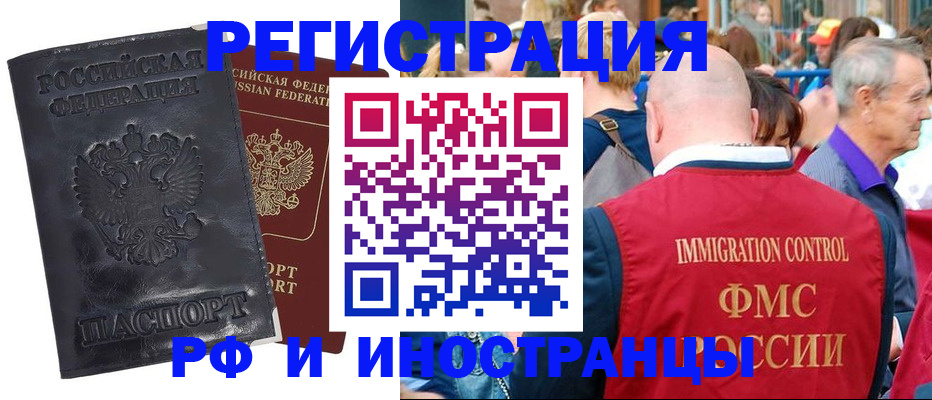 купить прописку в Нальчике