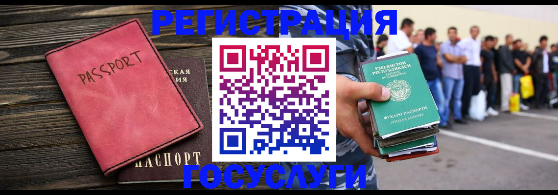 регистрация в Нальчике